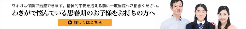 未成年の方へ